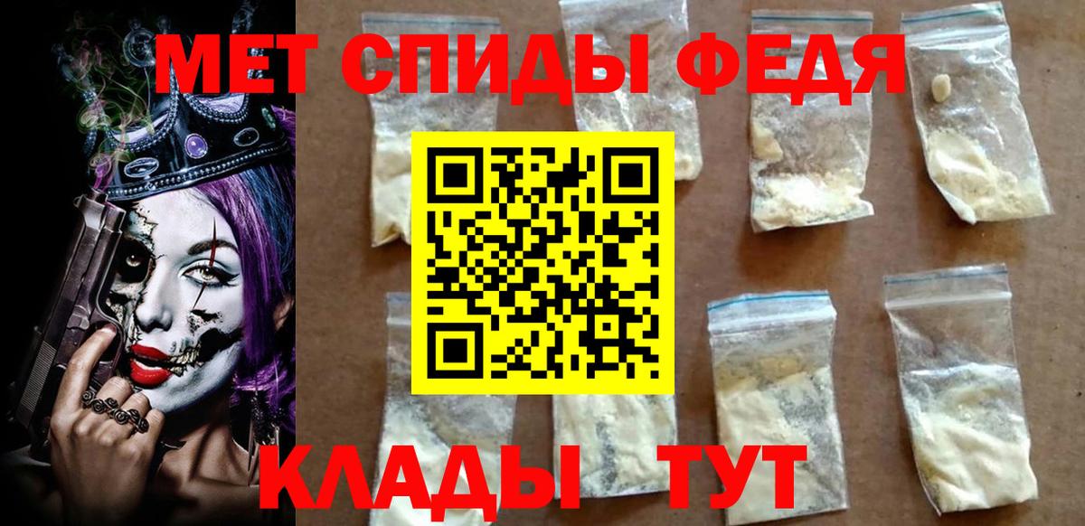 АМФЕТАМИН Premium Новодвинск