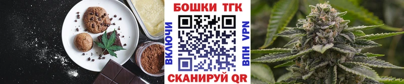 купить закладку  Новодвинск  Canna-Cookies конопля 