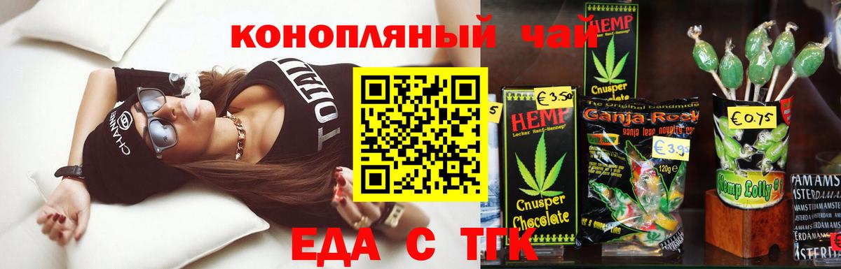 Canna-Cookies марихуана Новодвинск