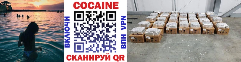 COCAIN VHQ  Новодвинск 
