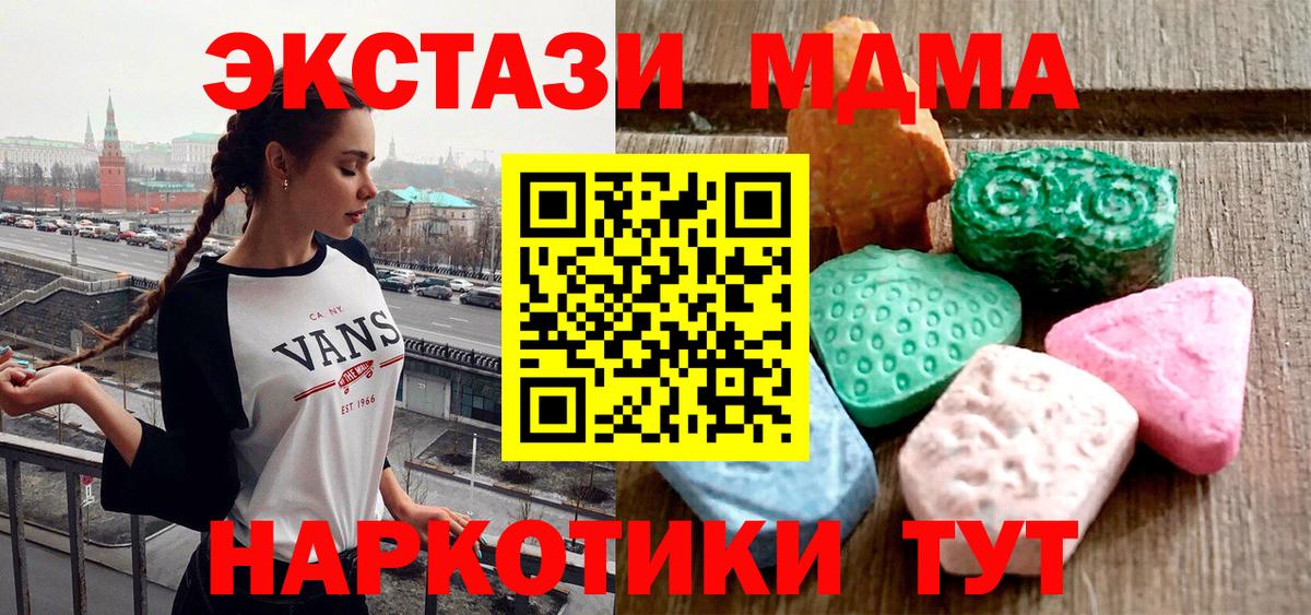 Ecstasy 99%  Вход с VPN  Новодвинск  Экстази  Экстази Cube 