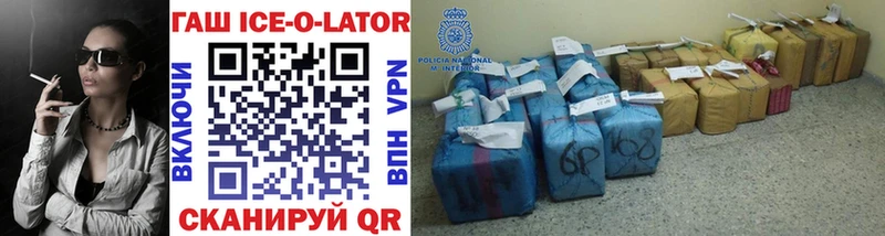 как найти закладки  Новодвинск  ГАШ ice o lator 