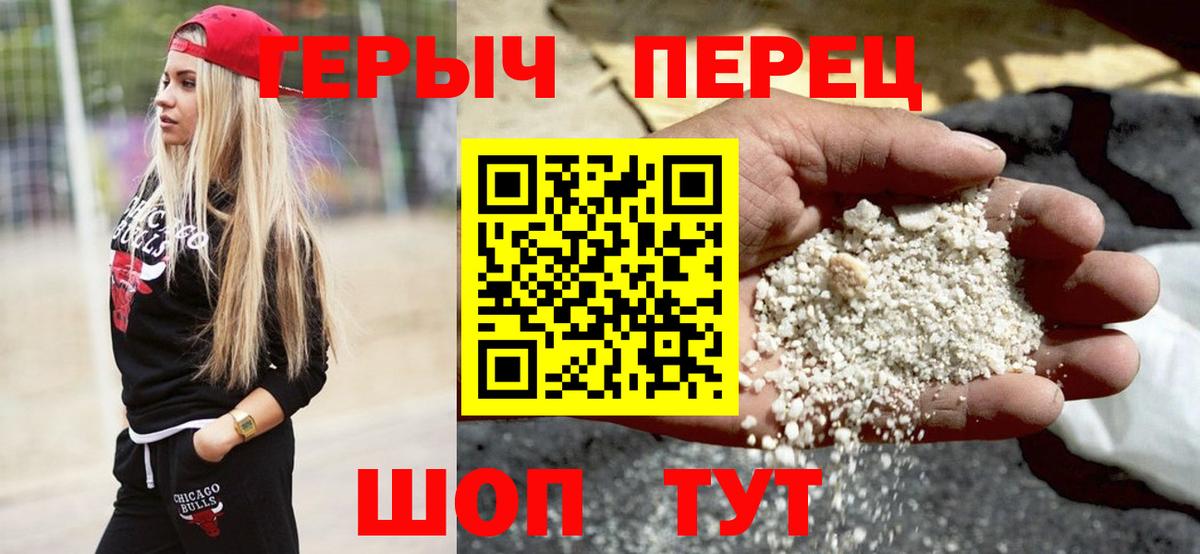 ГЕРОИН  Героин белый  Вход с VPN  Новодвинск 