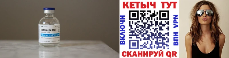 КЕТАМИН ketamine  Новодвинск 