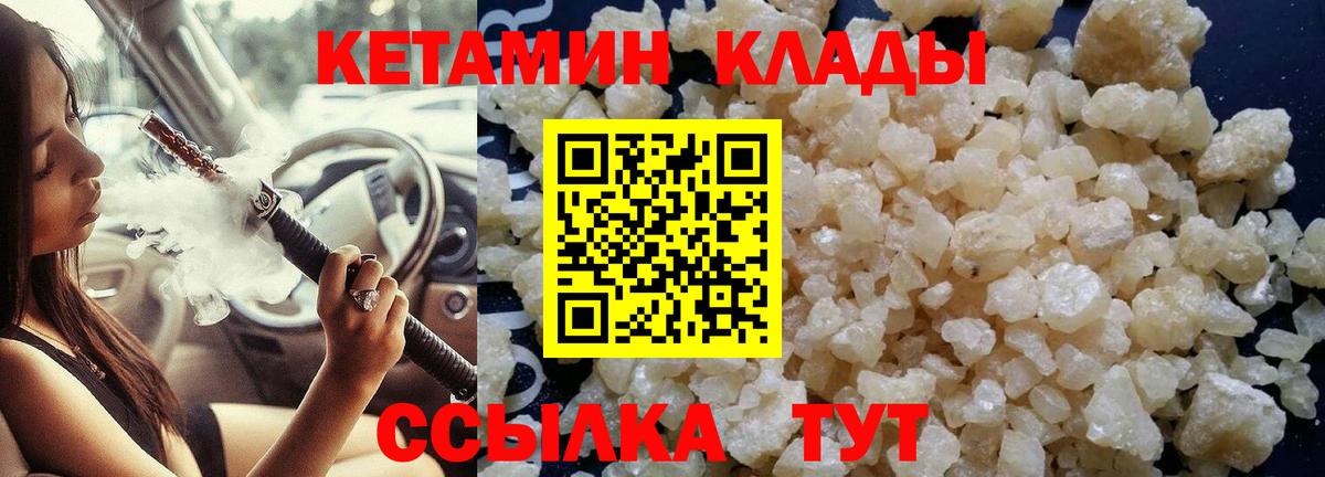 Кетамин ketamine  КЕТАМИН ketamine  Вход с VPN  Новодвинск 