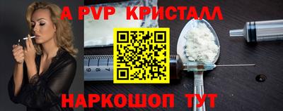ALPHA PVP Новозыбков