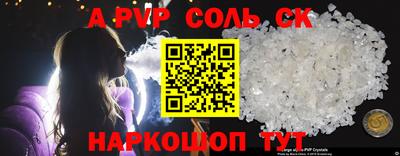 ALPHA PVP Новозыбков