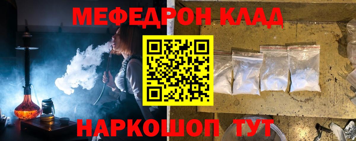 Мефедрон Новодвинск