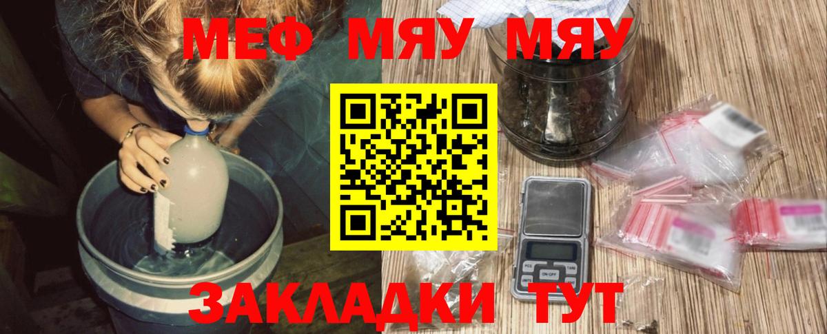Новодвинск  Меф кристаллы  МЕФ кристаллы  МЯУ-МЯУ  Вход с VPN  МЕФ 