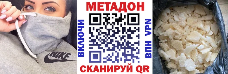 Метадон methadone  купить наркотики сайты  Новодвинск 