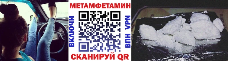 МЕТАМФЕТАМИН Methamphetamine  где купить наркотик  Новодвинск 