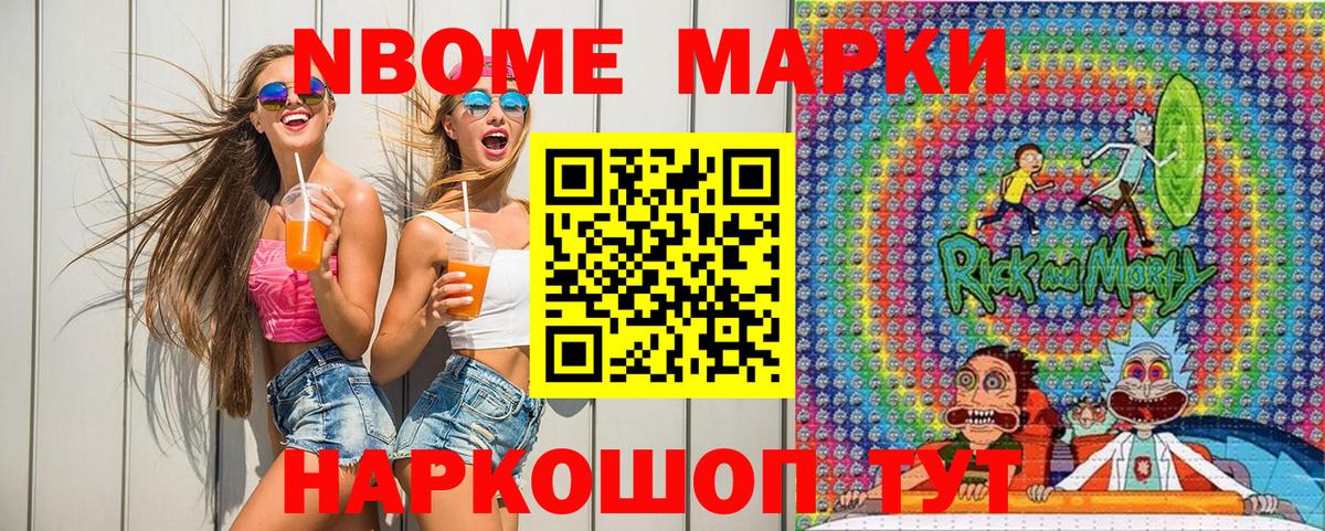Новодвинск  Марки N-bome 1,8мг  Марки NBOMe  Вход с VPN 