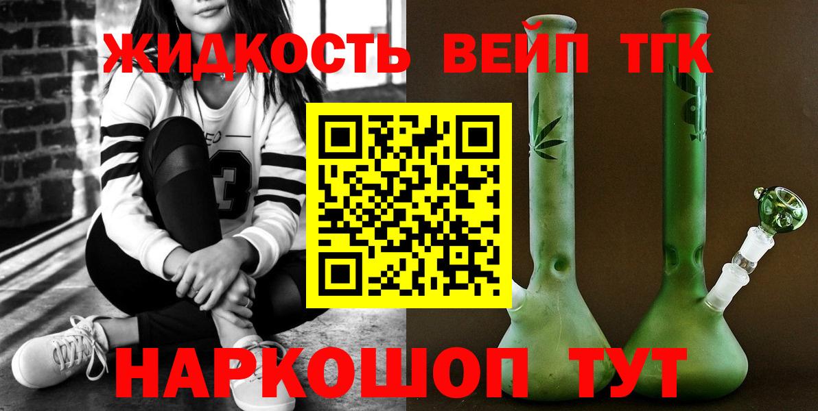 Дистиллят ТГК гашишное масло Новодвинск